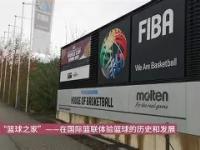 贝博体育- 官宣日欧篮联传出新动向，国际米兰火线驰援，高层表态——令人意外，阵容厚度经受考验