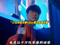 贝博- Faker意外战胜湖人，领先优势明显引爆全场！赛场气氛高涨